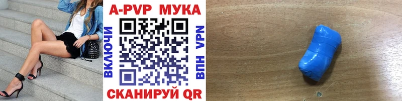 продажа наркотиков  Яблоновский  A-PVP мука 
