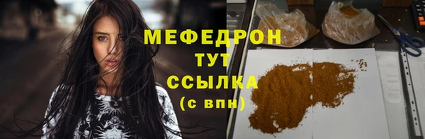 меф Белокуриха