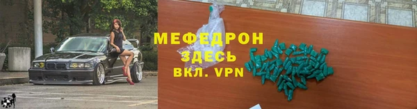 меф Белокуриха