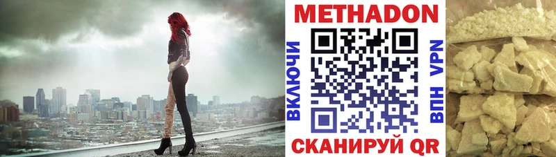 МЕТАДОН белоснежный  где продают наркотики  Яблоновский 